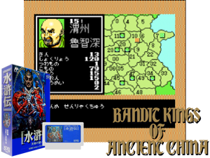 Suikoden - Tenmei no Chikai (J) Cover
